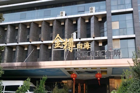 扬州金樽四海KTV